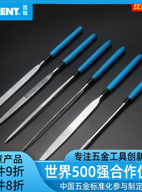 百锐 金刚石锉刀磨刀钢锉刀金属锉什锦锉平板锉3/4/5mm 锉刀套装