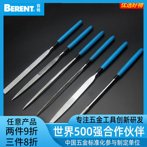 百锐金刚石锉刀平板套装