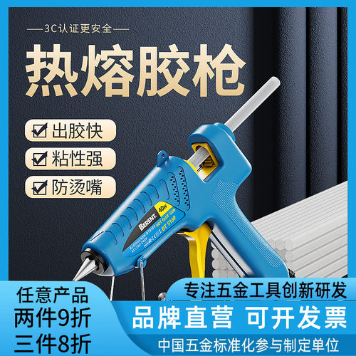【淘宝推荐√】3C安全认证热胶枪