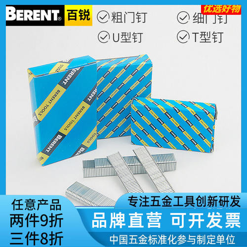 百锐钉子画布相框T型直型钉U型钉