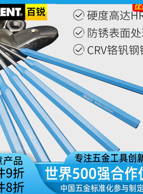 百锐  圆柱冲子敲击冲头销子冲针顶出冲打孔冲子冲头钳工冲圆凿子