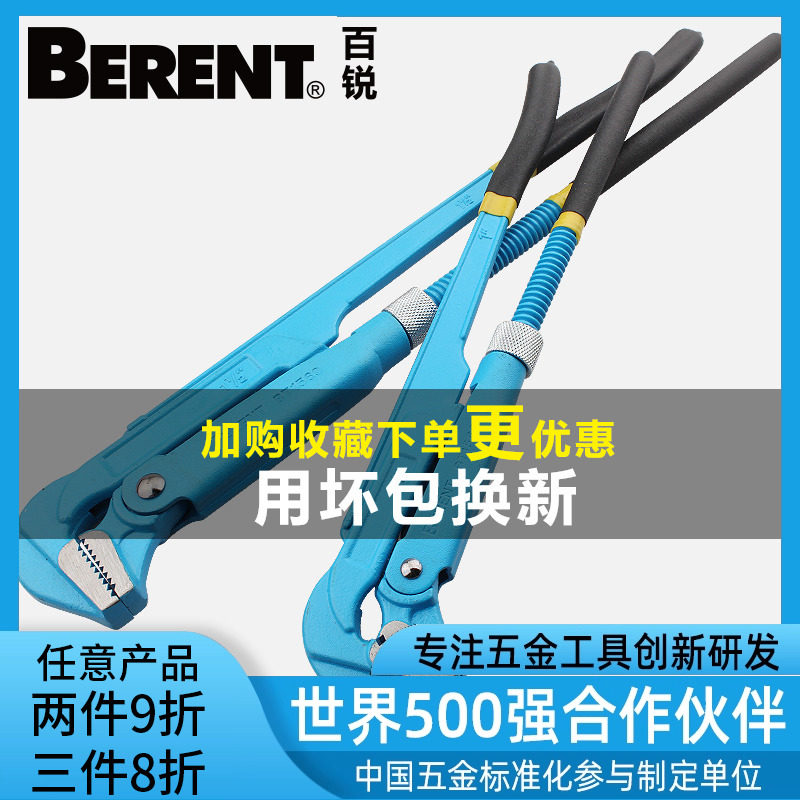 鹰嘴管子钳快速管钳水管水龙头夹持钳喉钳工业级重型万能扳手安装