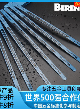 百锐 锯条高速钢柔性钢锯条拉花锯条钢丝锯条木工锯条300mm钢锯条