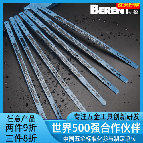 百锐锯条高速钢柔性拉花