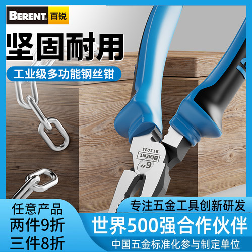 省力钢丝钳多功能老虎钳工业级钳