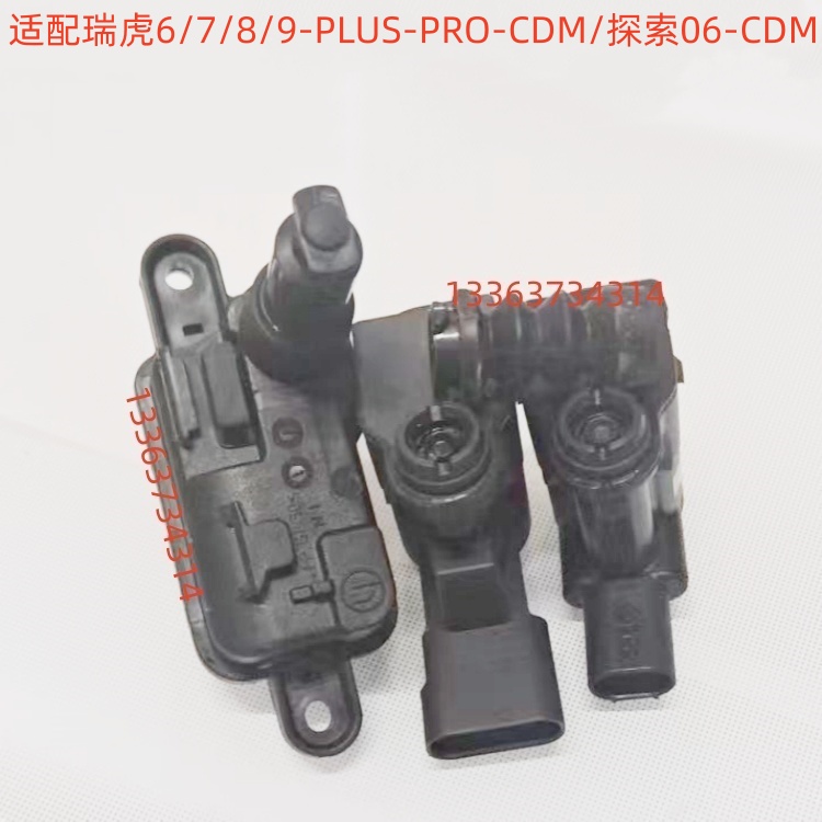 适配瑞虎6/7/8/9探索06-PLUS-PRO-CDM充电盖油箱盖开启电机马达