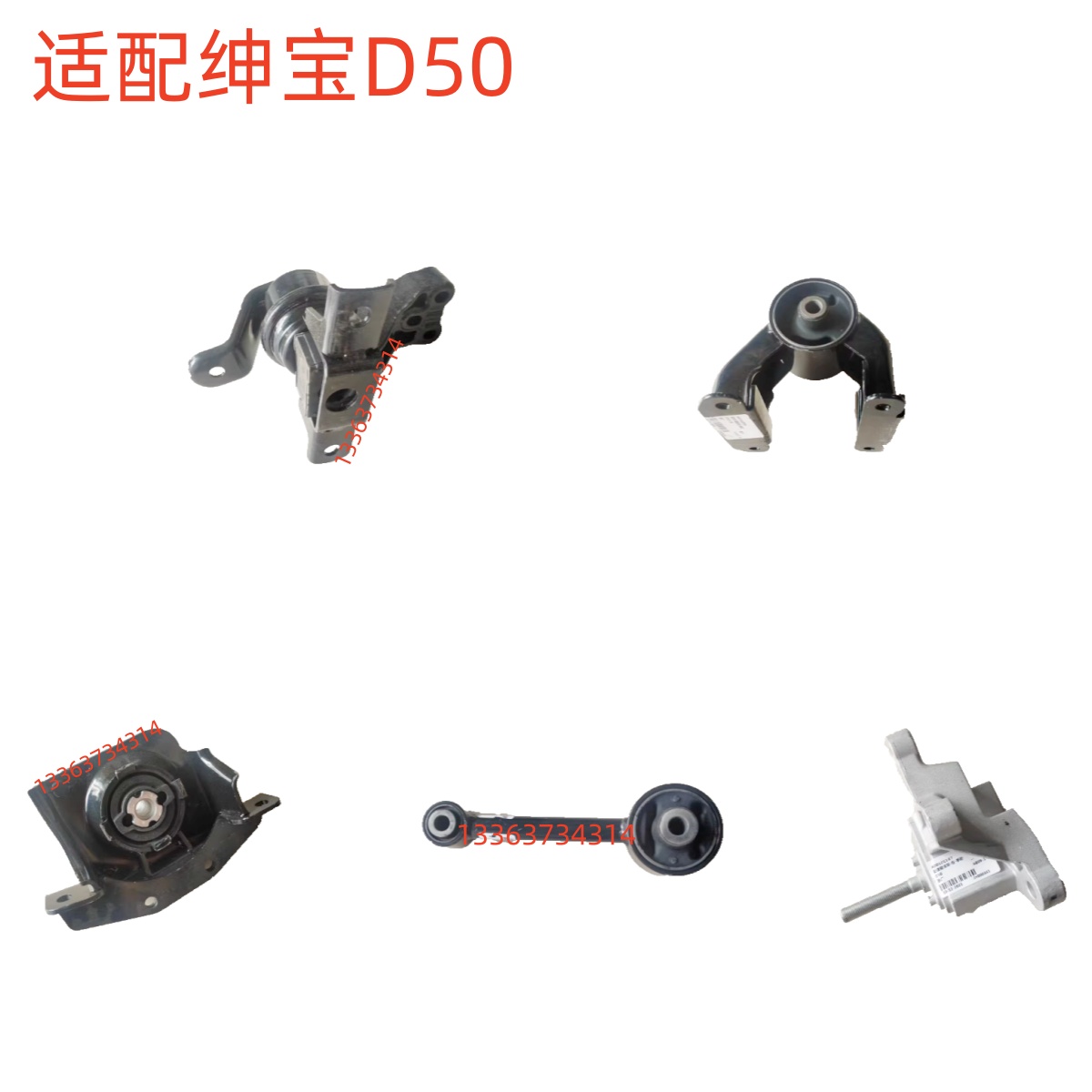 适配北京汽车绅宝D50左右机爪垫变速箱支架 发动机机爪垫支架脚垫