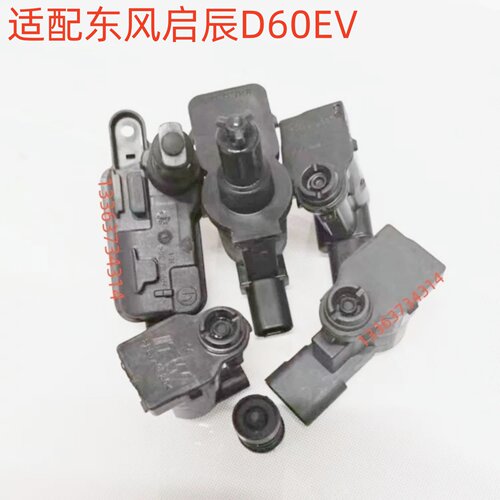适配东风启辰D60EV中网充电盖电机马达伺服电机闭锁器执行器开关