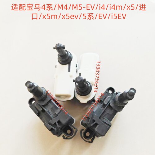 适马4系/M4/M5-i4m/x5/m/EV/5系/i5EV充电盖油箱盖开启马达电机