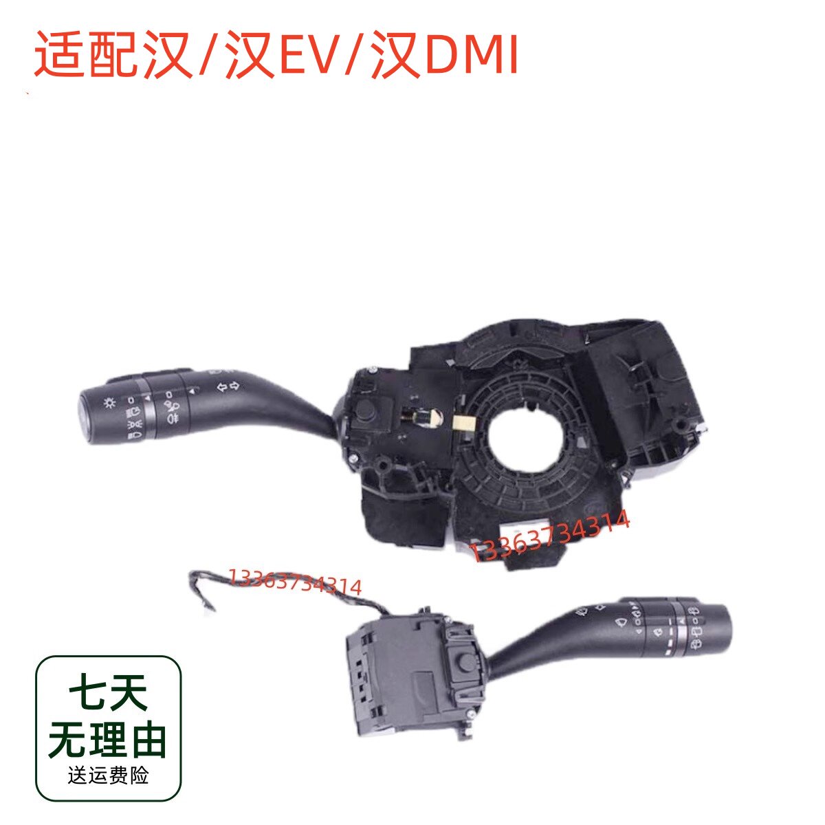 适配比亚迪汉大灯开关雨刮开关雨刷组合开关汉EV汉DMi灯光开关