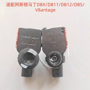 适配阿斯顿马丁DBX/DB11/DB12/DBS/V8antage油箱盖马达电机开关锁