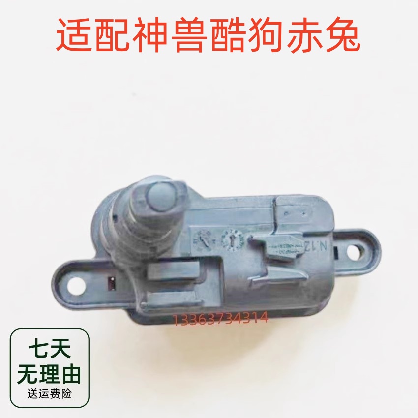 适配哈弗神兽酷狗赤兔油箱口盖锁电机加油口马达锁销扣弹簧闭锁器