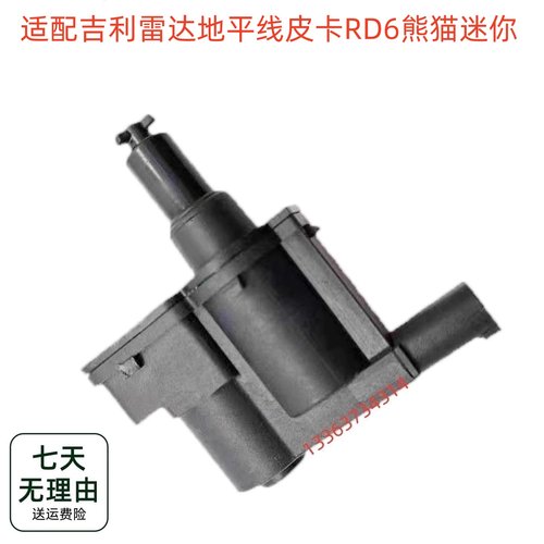 适配吉利雷达地平线皮卡RD6熊猫迷你油箱盖电机马充电盖电机马达