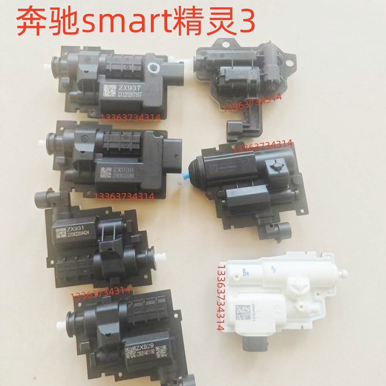 适奔驰smart精灵3电动门把手电机隐藏外拉手电机隐藏把手电机马达
