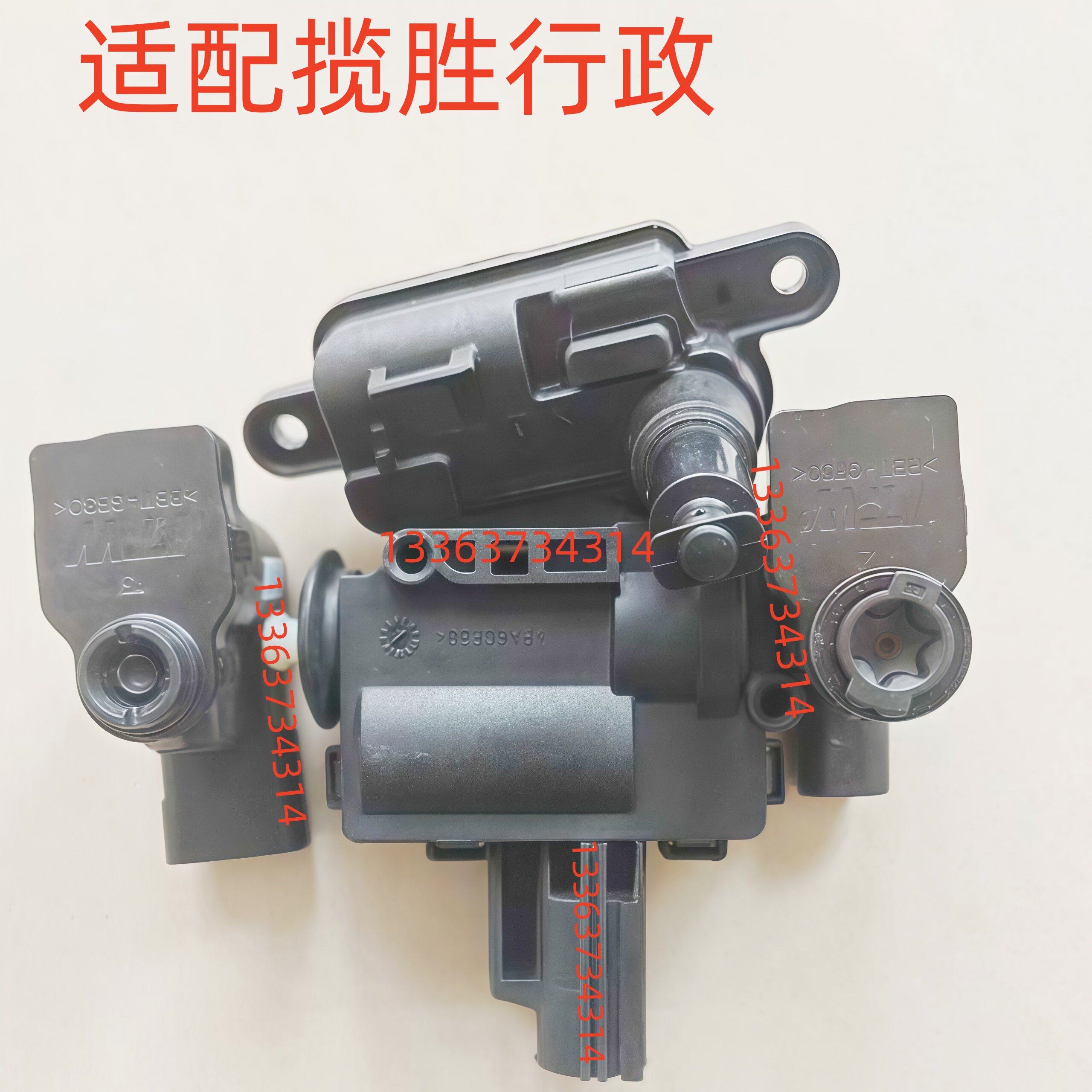 适配路虎揽胜行政油箱盖电机马达伺服电机开关闭锁执行器开关