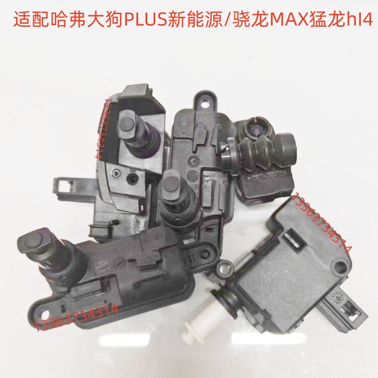 适配哈弗大狗PLUS骁龙MAX猛龙hI4油箱盖充电盖开启电机马达执行器