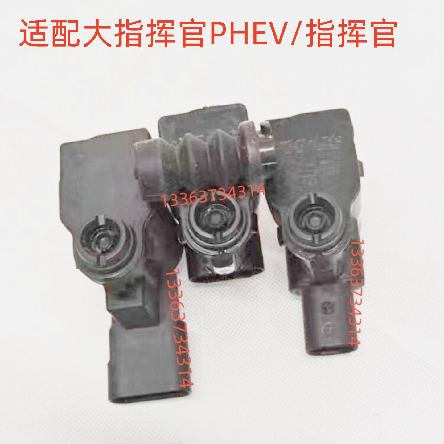 适吉普大指挥官PHEV油箱盖充电盖电机马达开关伺服电机执行器开关