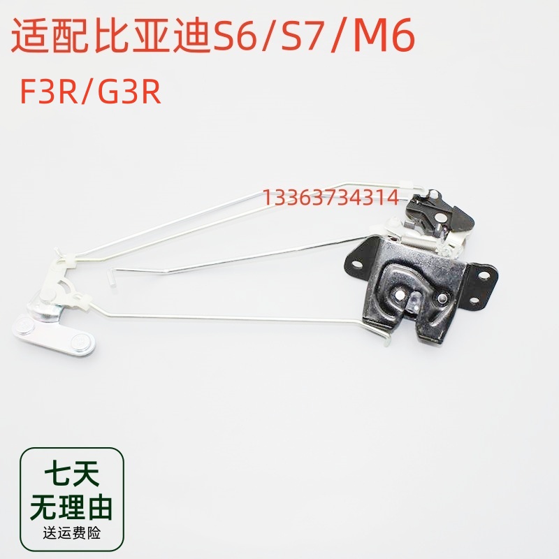 适配比亚迪S6后背门锁S7F3RG3RM6行李箱锁尾门锁后盖锁后备箱锁