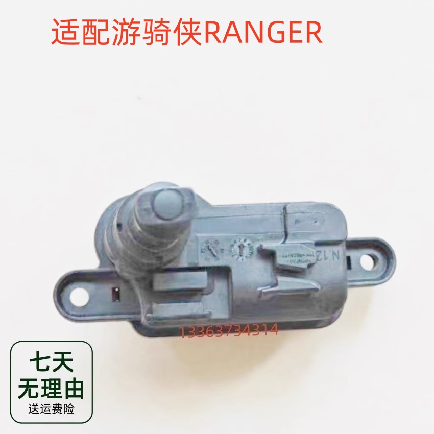 适用于福特游骑侠RANGER油箱口盖锁电机加油口马达弹簧闭锁器开关