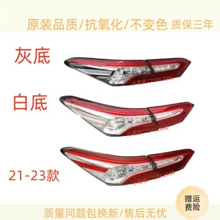 适用于丰田18 凯美瑞后尾灯总成左右倒车LED刹车灯罩外壳 23年新款