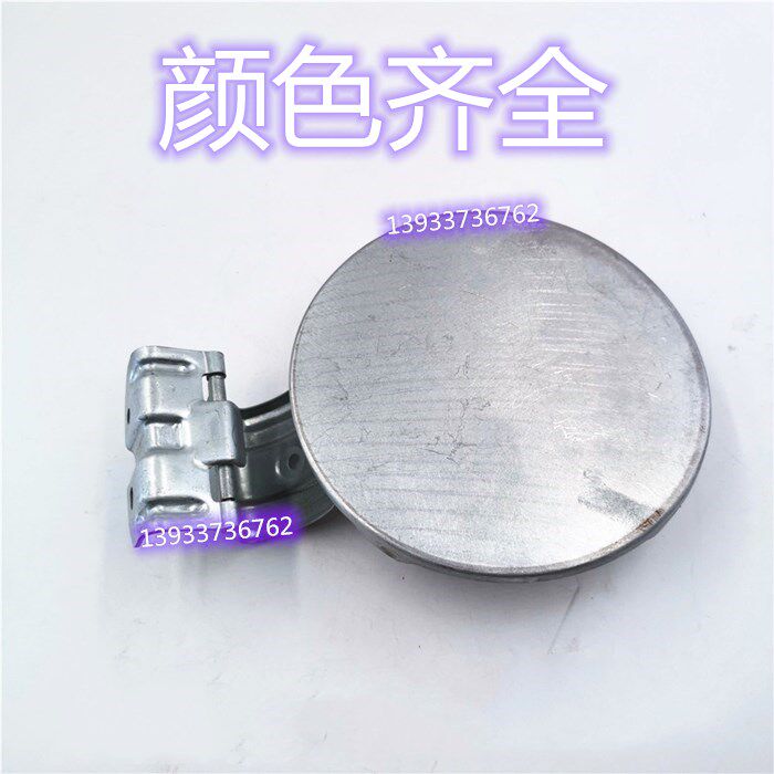 适用于上汽荣威350 S 360 i5油箱外铁盖 加油口门加油口盖油箱门