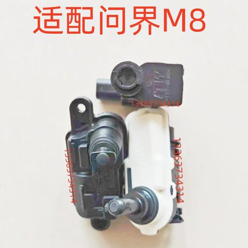 适配问界M8油箱盖电机马达油箱门伺服电机马达闭锁器执行器开关