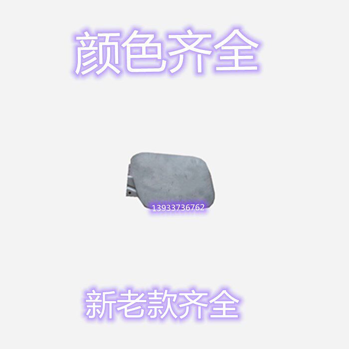 适用于荣威e 550 750 I6名爵6油箱外铁盖MG6加油口加油口盖油箱门