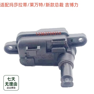 适配玛莎拉蒂/莱万特新总裁/吉博力油箱盖电机马达开关闭锁执行器