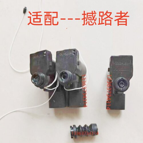 适福特撼路者油箱盖开启电机油箱门伺服电机马达闭锁器执行器开关