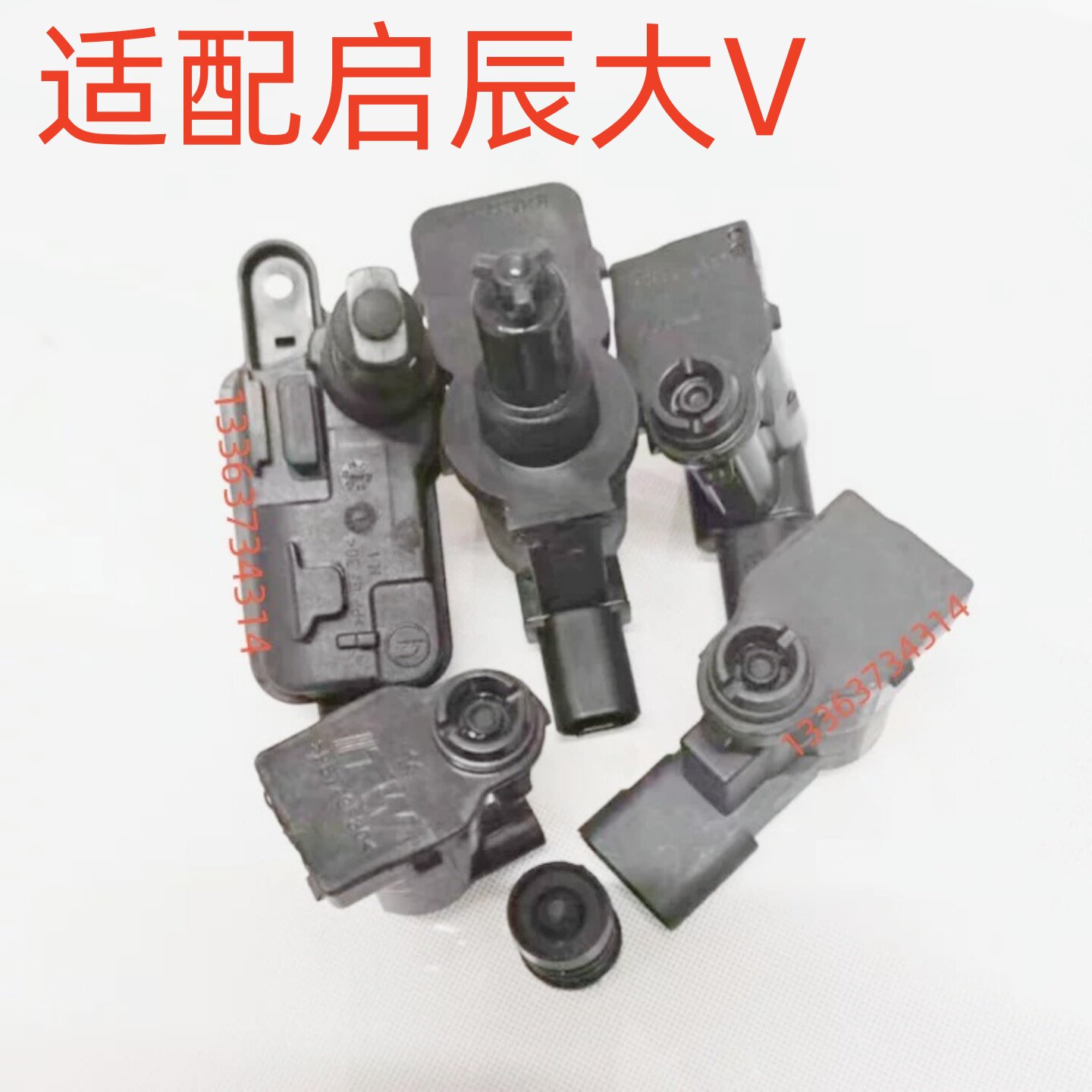 适配东风启辰大V油箱盖充电盖电机马达伺服电机闭锁器执行器开关