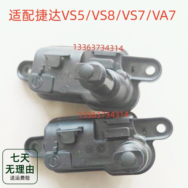 适配捷达VS5/VS8/VS7/VA7油箱盖开启电机马达执行器伸缩电机马达