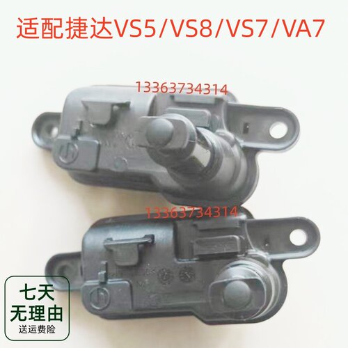 适配捷达VS5/VS8/VS7/VA7油箱盖开启电机马达执行器伸缩电机马达