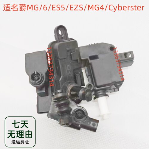 适名爵MG/6/ES5/EZS/MG4/Cyberster油箱盖电机充电盖开启电机马达