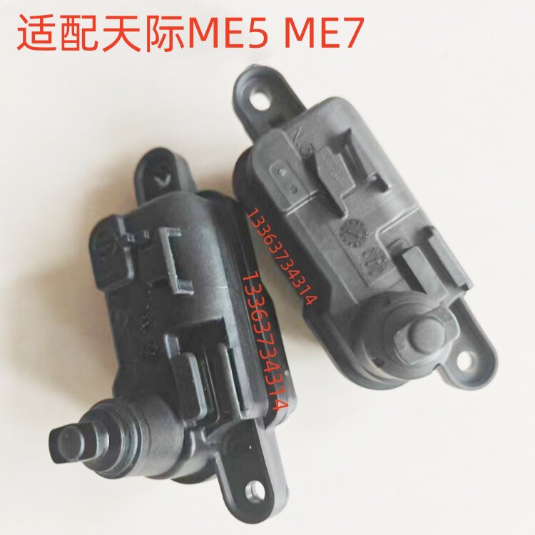 适配天际EM5/EM7充电盖电机油箱盖电机锁机开关锁机马达执行器