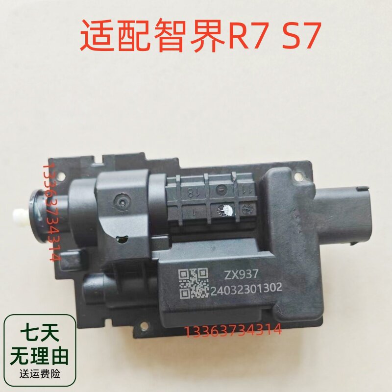 适用于智界R7 S7车门自动外拉手电机隐藏伸缩式外扣把手马达开关