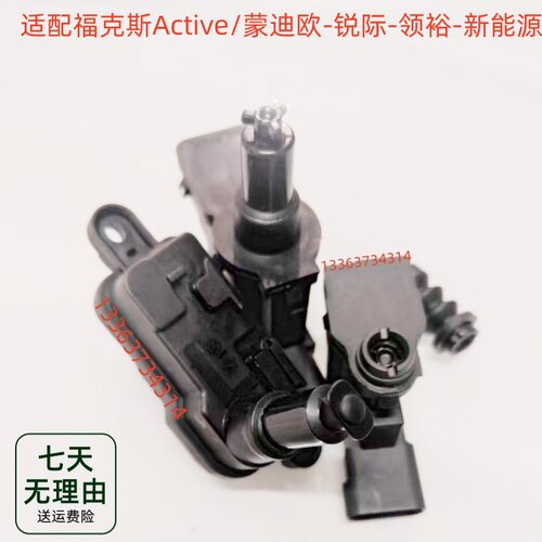 适配福克斯Active蒙迪欧锐际领裕领睿新能源油箱盖充电盖电机马达