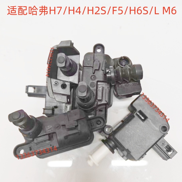 适配长城哈弗H7/H4/H2S/F5/H6SL M6油箱盖开启电机马达闭锁执行器