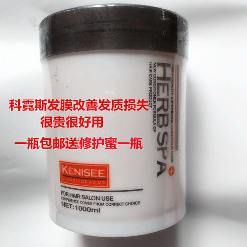 科霓斯发膜深层补水顺滑修护毛糙发质免蒸护理焗油膏1000ml - 封面