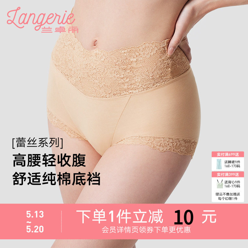 兰卓丽商场同款平角内裤女蕾丝腰头纯棉底裆高腰舒适轻收腹