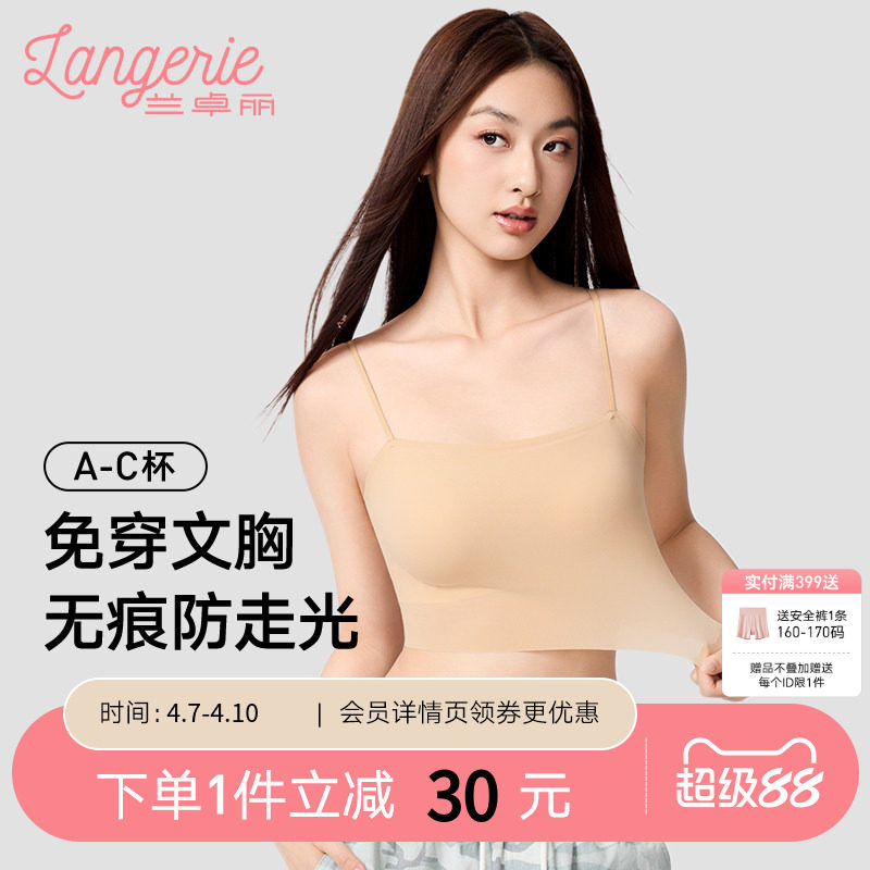 兰卓丽轻薄透气内衣女士带杯垫吊带无痕防走光背心免穿文胸可外穿