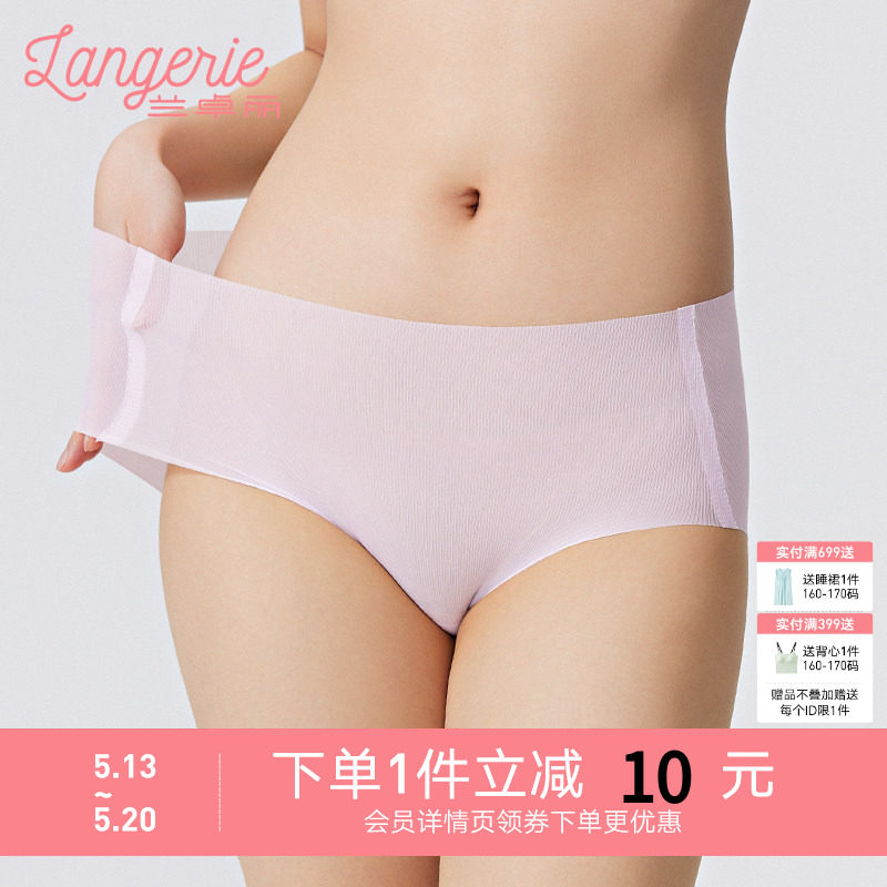 【3条119元】兰卓丽无痕高弹无尺码内裤女中低腰凉感短裤轻薄透气