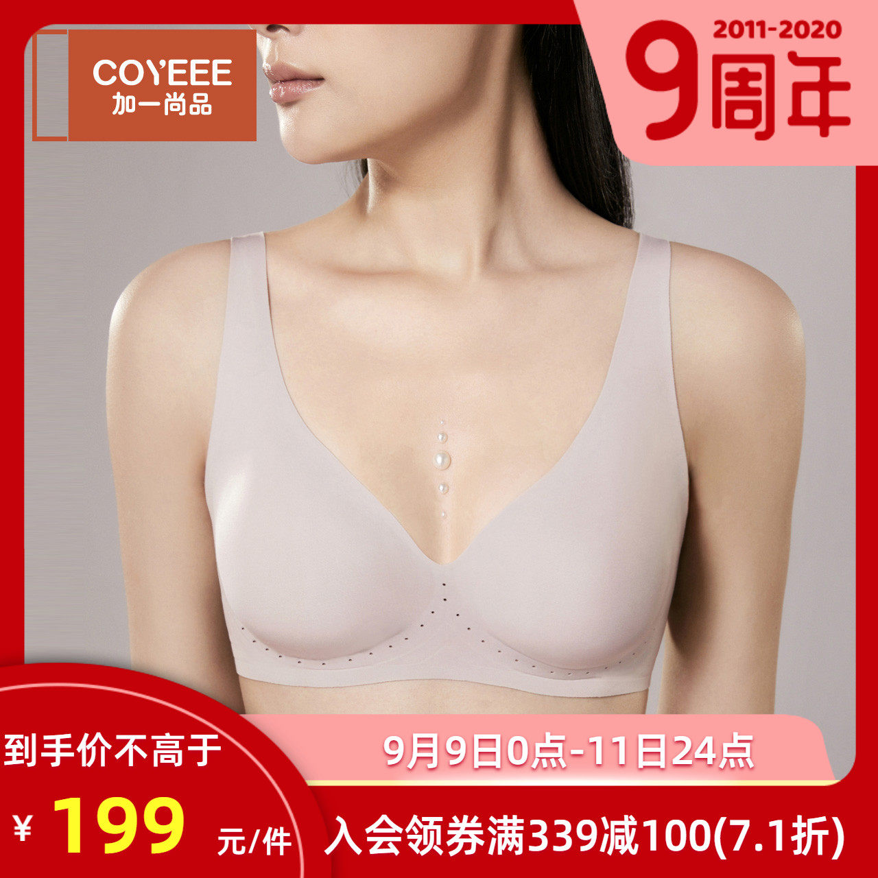 加一尚品泰国乳胶内衣背心式文胸无钢圈胸罩薄款无痕内衣女舒适夏