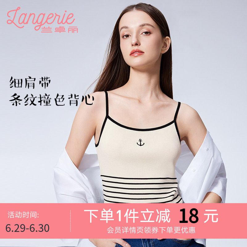 兰卓丽内衣女士背心修身针织衫