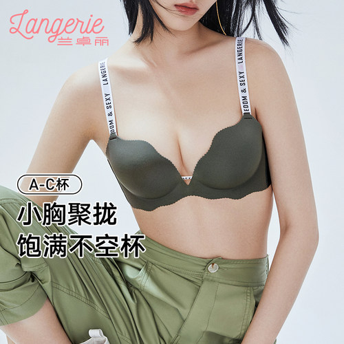兰卓丽小波浪内衣女小胸聚拢凉感