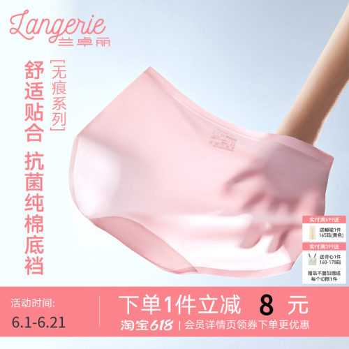 兰卓丽商场同款内裤女内裤