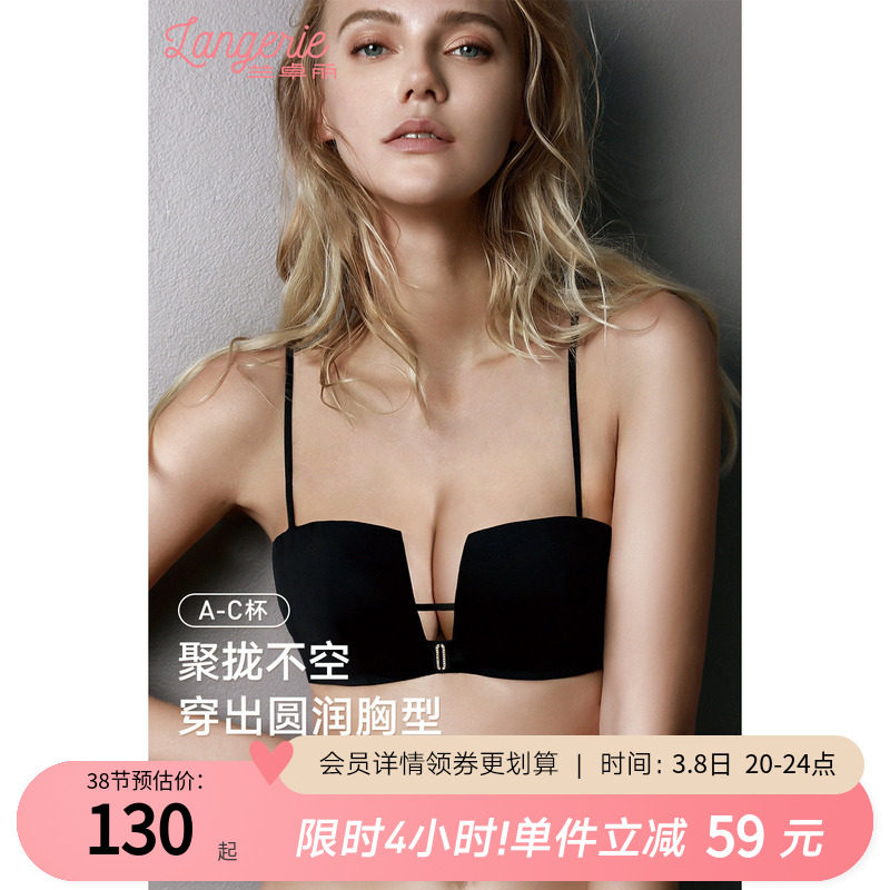 兰卓丽魔力方杯性感内衣女小胸聚拢显大无肩带可拆半杯文胸细肩带