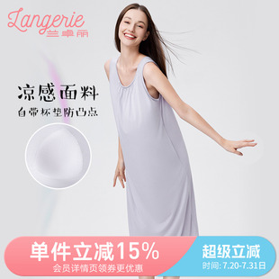 家居服凉感2025年夏 兰卓丽睡裙女带胸垫防凸点睡衣宽松舒适背心式