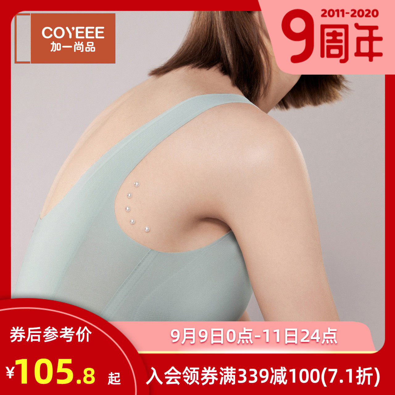 加一尚品无钢圈抹胸美背背心式文胸夏季薄款聚拢小胸内衣