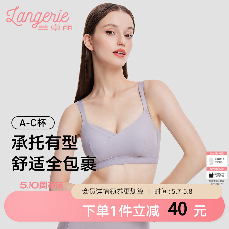 兰卓丽软支撑内衣女大胸显小无钢圈透气文胸舒适大码大杯上托胸罩