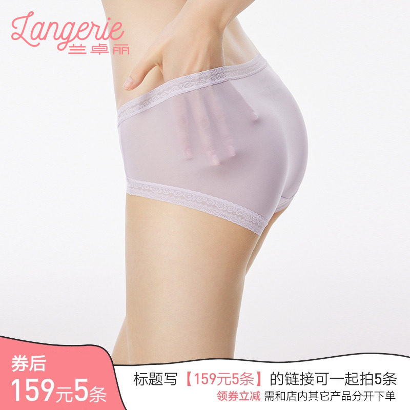 【领券159元/5条】兰卓丽内裤女中低腰纯桑蚕丝底裆无痕平角柔软
